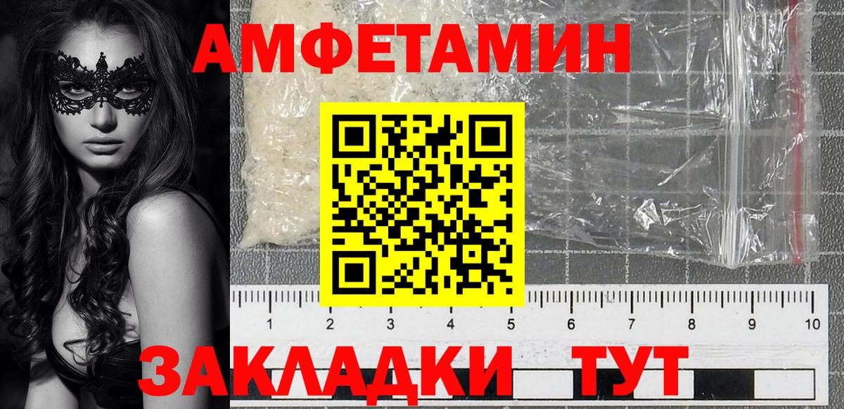 дарк нет наркотические препараты  Амфетамин  Вход с VPN  АМФЕТАМИН  АМФЕТАМИН Premium  Владимир 