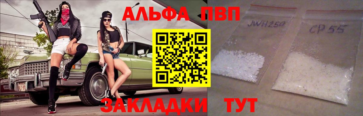 Альфа ПВП кристаллы  Альфа ПВП СК  Вход с VPN  Владимир  А ПВП  A-PVP Соль 