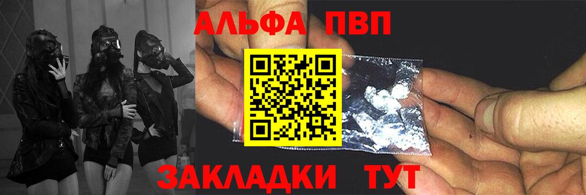 Альфа ПВП VHQ Владимир