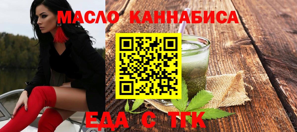 Еда ТГК марихуана Владимир
