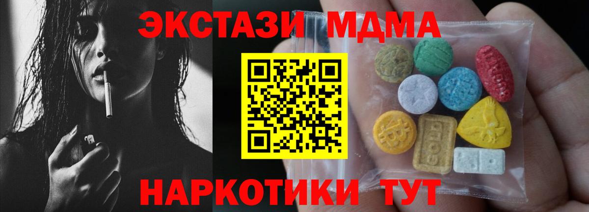 Владимир  Экстази TESLA  Ecstasy  Вход с VPN  Экстази 280 MDMA 