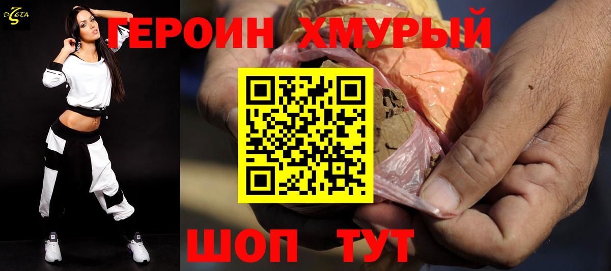 Героин герыч Владимир