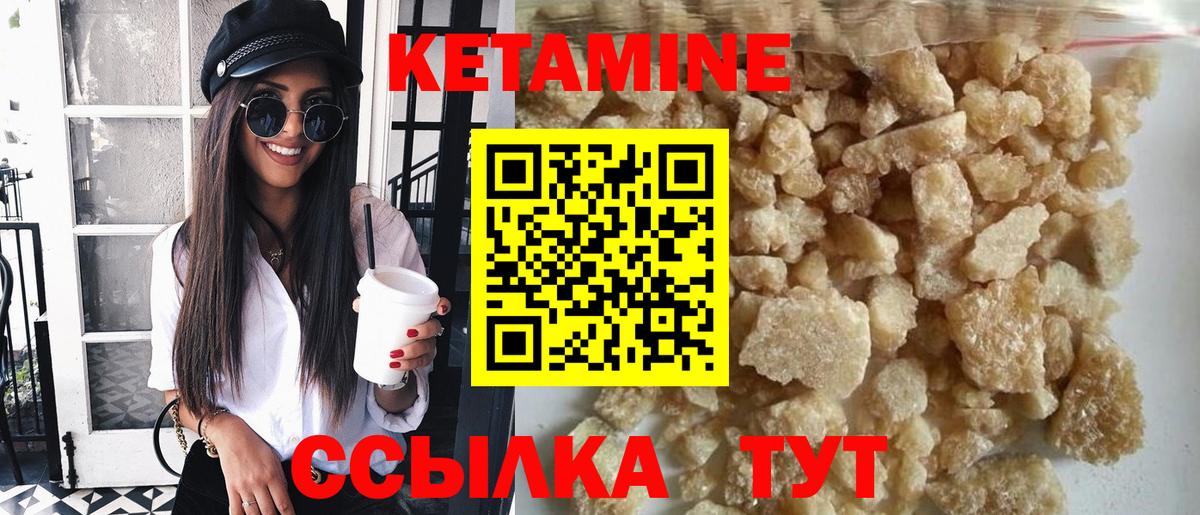 Кетамин ketamine Владимир