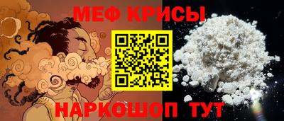 мяу мяу кристалл Краснокаменск