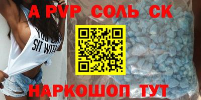 спайс Краснодар