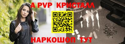 мяу мяу кристалл Краснокаменск