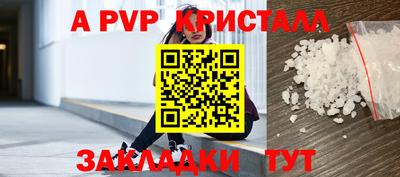мяу мяу кристалл Краснокаменск