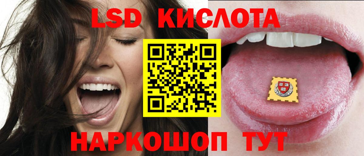Лсд 25 экстази кислота Владимир