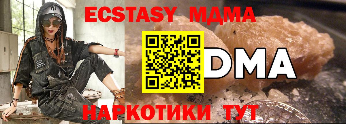 Владимир  MDMA молли  Вход с VPN 
