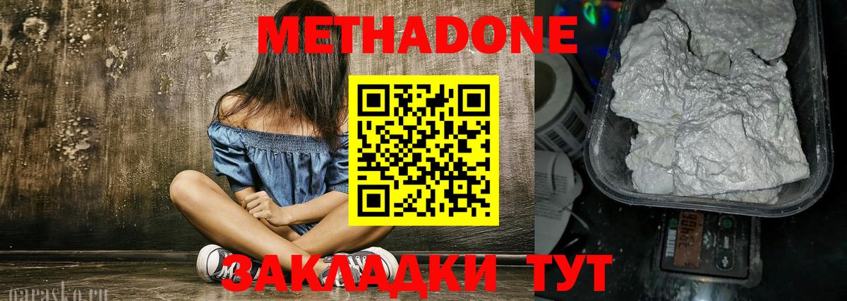 Владимир  Метадон белоснежный  МЕТАДОН VHQ  Вход с VPN 