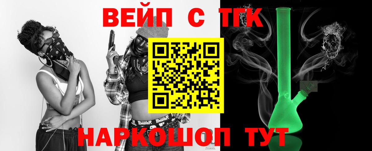Владимир  ТГК вейп с тгк  Вход с VPN 